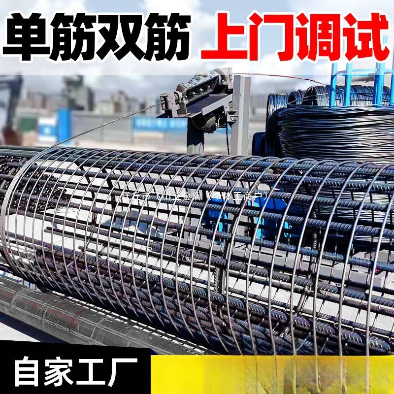 钢筋笼绕筋机钢筋笼滚笼机滚焊机地滚数控全自动单双成型机盘筋