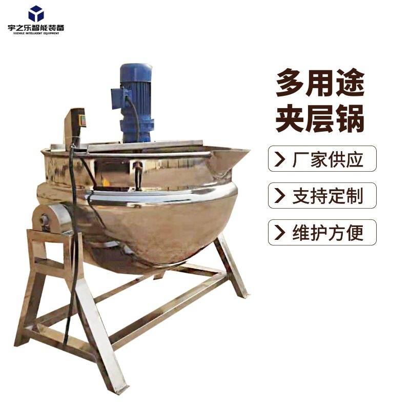 商用夹层锅 不锈钢可倾式熬汤锅烧鸡煮锅 可倾斜电加热夹层锅