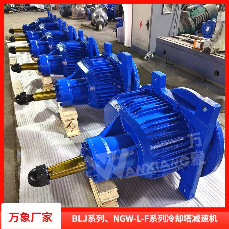 加厚壳体BLJ冷却塔减速机 高负载WLJ立式风机专用减速机厂家