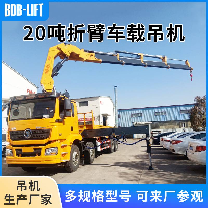 随车吊16吨20吨25吨建筑工程液压折臂吊平板货车车载起重吊机工厂