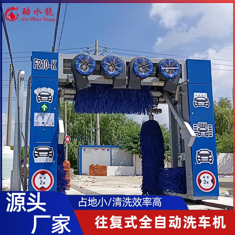 厂家无接触全自动智能洗车机 加油站高压自助洗车设备智能洗车机