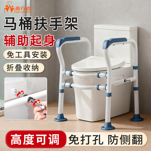 善行者稳固免打孔马桶扶手起身架