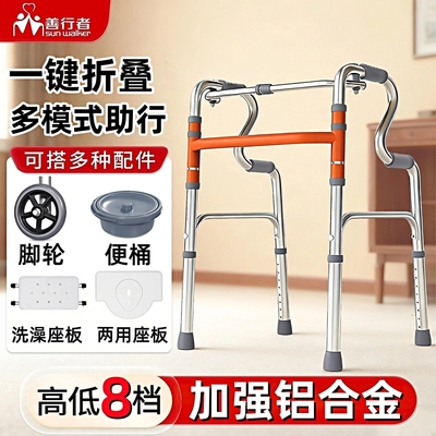 善行者助行器铝合金可折叠伸缩