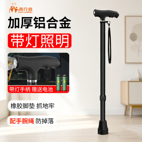 善行者伸缩铝合金照明拐杖手杖