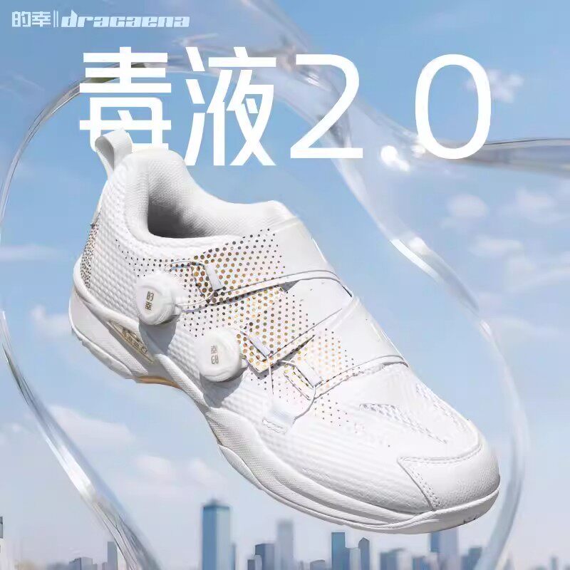 的幸羽毛球鞋升级版毒液2.0男女专业旋转扣免系带防滑减震运动鞋