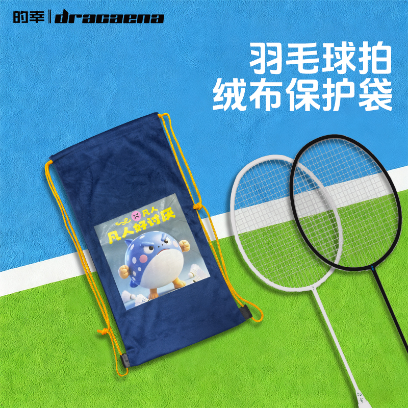 羽毛球拍袋单肩斜跨包加绒保护袋