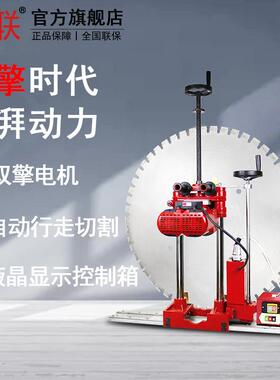 双电机切墙机墙壁切割机混凝土工程大功率水锯墙锯JL-S1000X