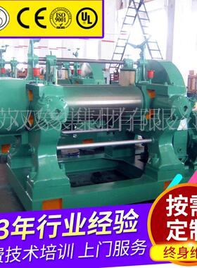 长期供应14寸开炼机(图)X(S)K360X900