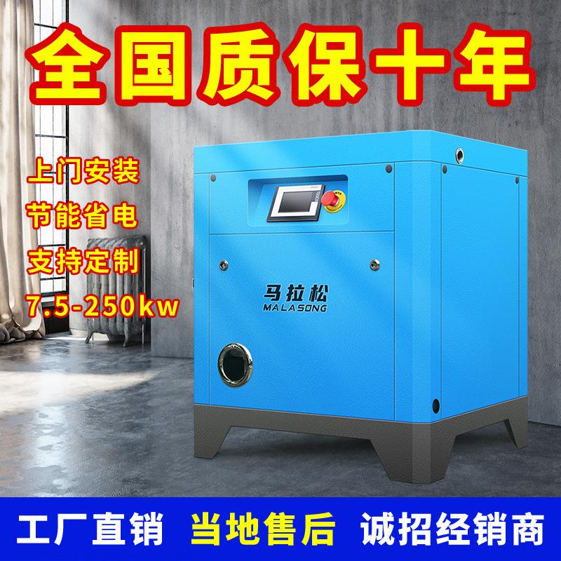 工厂直销15kw螺杆式变频空压机工业级压缩机螺杆机气泵空气压缩机