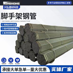 厂家供应脚手架钢管6米架子建筑工程焊接铁管空心圆管脚手架钢管