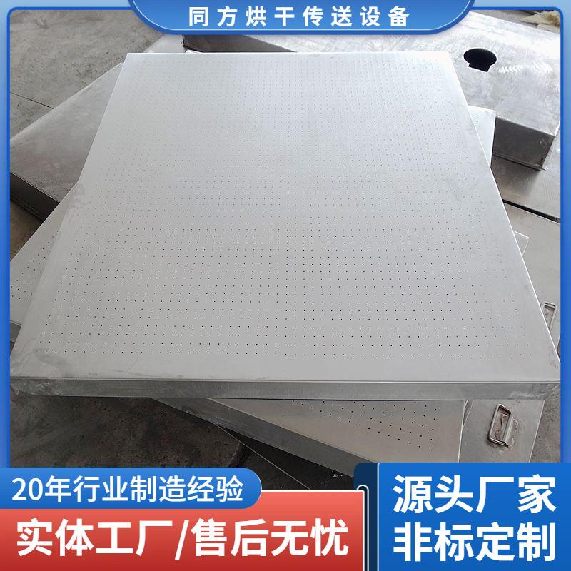 供应冲小孔不锈钢托盘豆芽蔬菜培育沥水盘304食品级托盘焊接无刺
