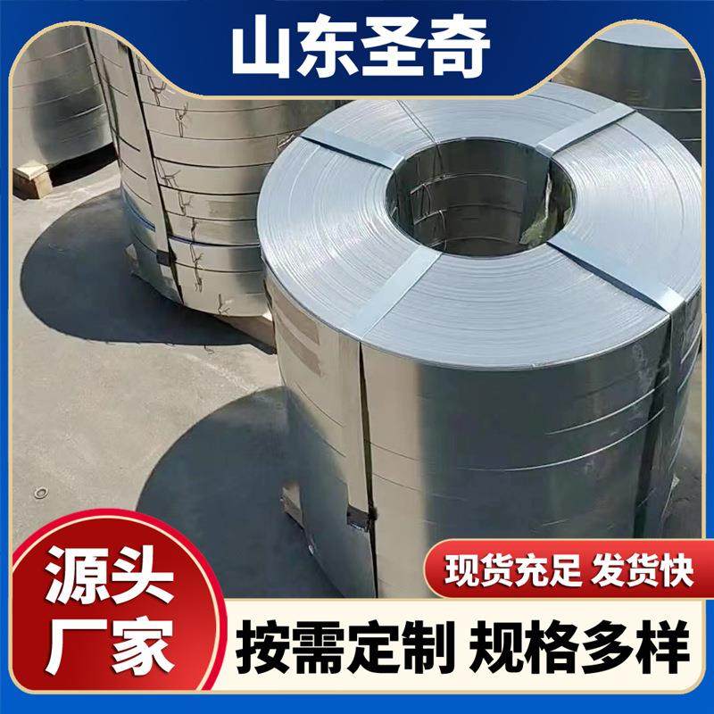 Q95镀锌带钢0.*6预应力金属波纹管钢带镀锌铁皮打包钢带,金属材料及制品,圆钢,淘宝优惠券,粉丝福利购,淘宝优惠卷