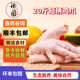 冷冻大号凤爪短柄鸡爪新鲜泡椒红烧生鲜烧烤食材鸡脚商用卤味批发