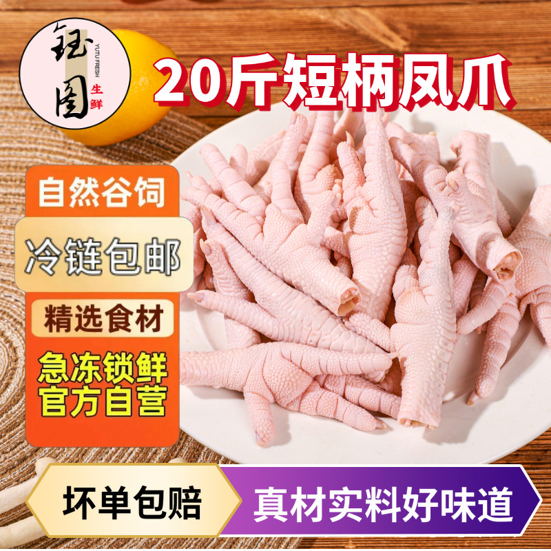 冷冻大号凤爪短柄鸡爪商用卤味图片