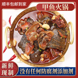 甲鱼火锅开袋加热即使懒人美食滋补美味老少皆宜秘制锅底散养甲鱼