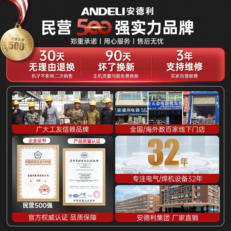 安德利无气二保焊机家用一体机不用二氧化碳气体保护电焊机220V