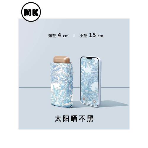 MK官方正品口袋太阳伞迷你六折晴雨两用防紫外线小巧便携女遮阳伞