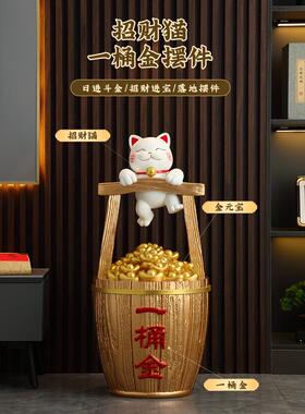 一桶金招财猫落地摆件大型店铺门口招财树脂装饰品生意兴隆开业礼