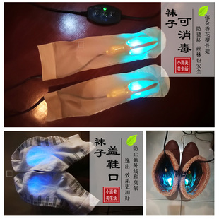 小而美鞋子除臭消毒器紫外线灯灭菌烘干烤鞋器内衣裤消毒机