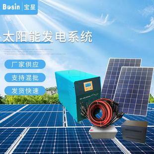 厂家供应全套5000W太阳能发电系统家用光伏5KW渔排用电太阳能板