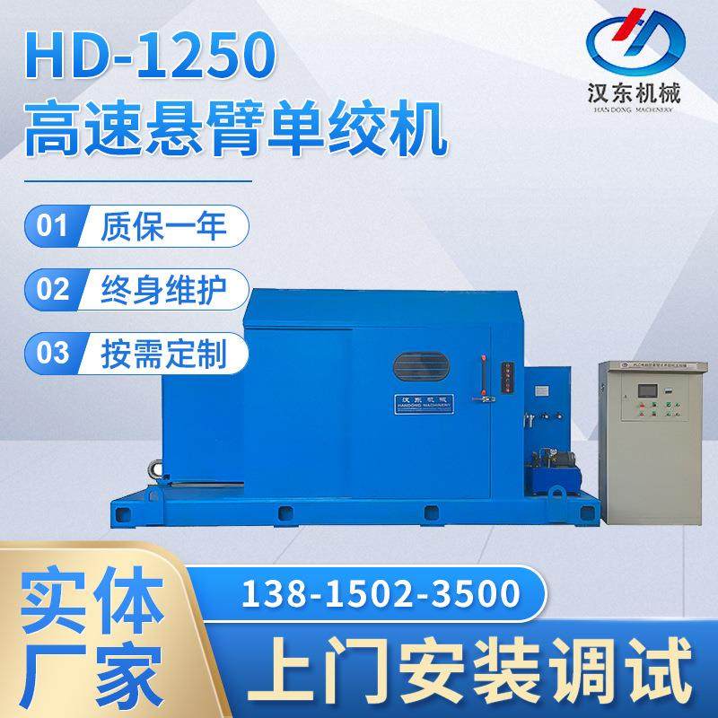 HD-1250型高速悬臂单绞机 常州悬框单绞机 电缆电线成缆设备厂家,运动/瑜伽/健身/球迷用品,穿线机及配件,淘宝优惠券,粉丝福利购,淘宝优惠卷