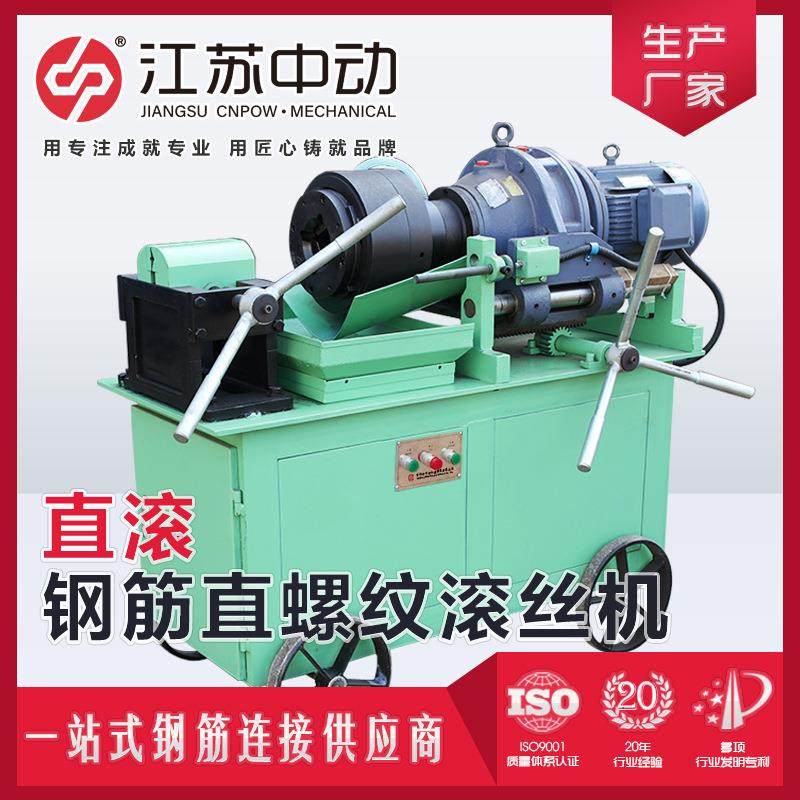 数控钢筋滚丝机|套丝机|螺纹机床 钢筋锯切丝头生产线 生产厂家,五金/工具,工程/建筑机械,淘宝优惠券,粉丝福利购,淘宝优惠卷