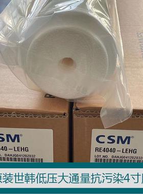 原装4寸抗污染膜 RE4040-LEHG低压大通量抗污染反渗透膜