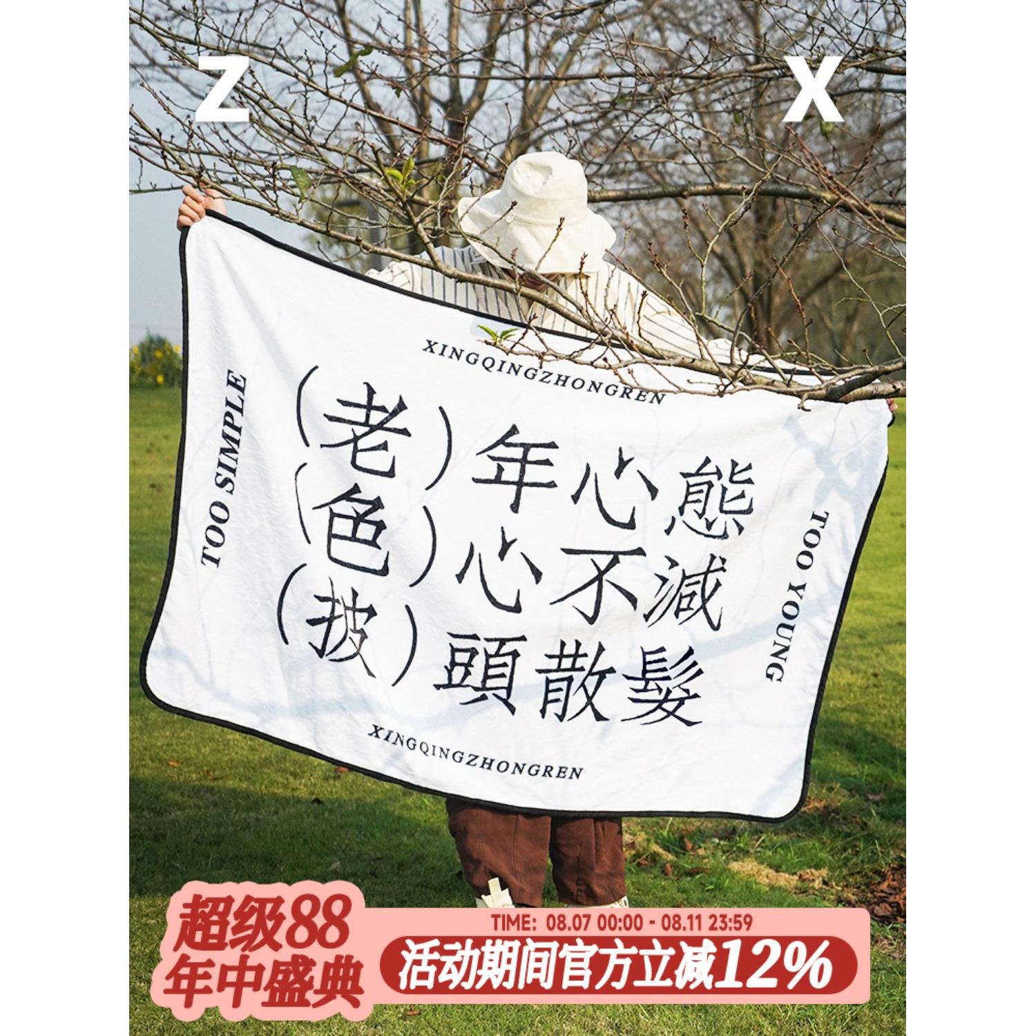 左县墩路创意春秋空调毯办公室午睡毯学校沙发单人学生车毯