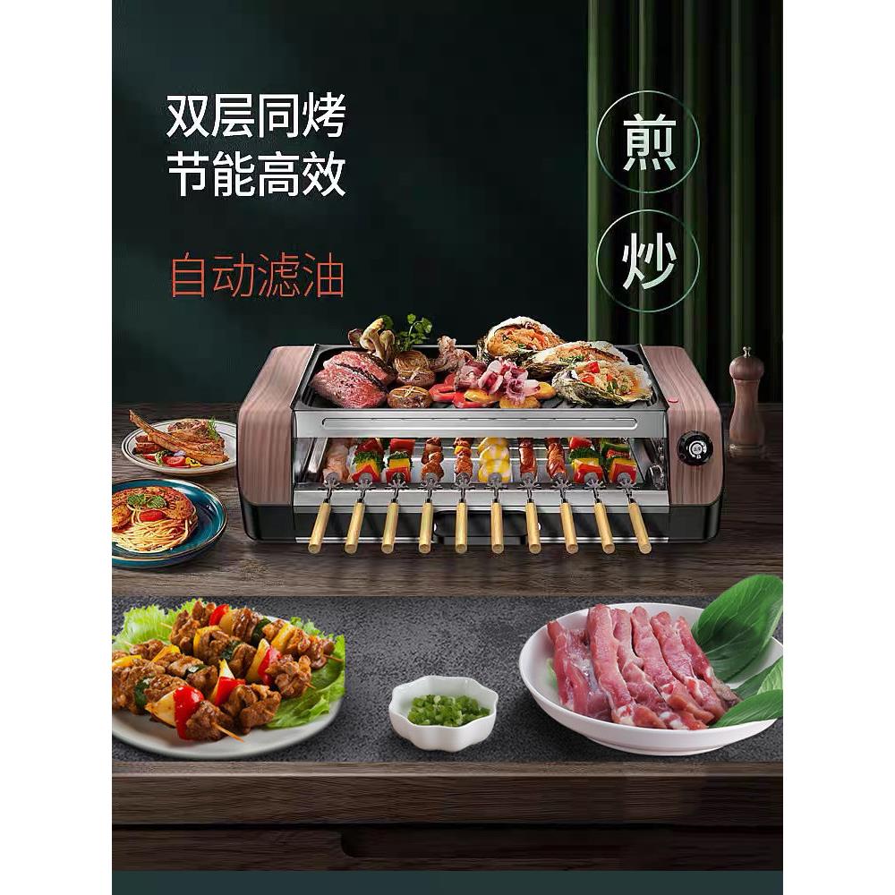 烧烤炉家用无烟电烤炉室内多功能烤肉机不粘烤盘全自动旋转烤串机