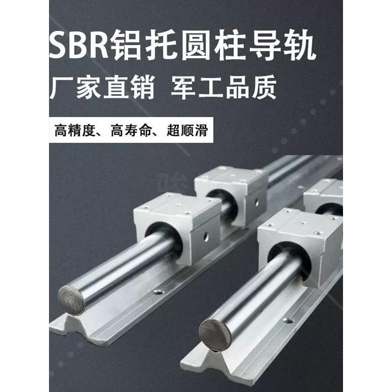 线性铝支撑导轨重型圆柱滑块木工滑块推台机械轨道平移轨道Sbr