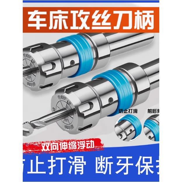 双向浮动攻丝刀柄加工中心bt40柔性伸缩丝锥夹头数控车床攻牙夹具