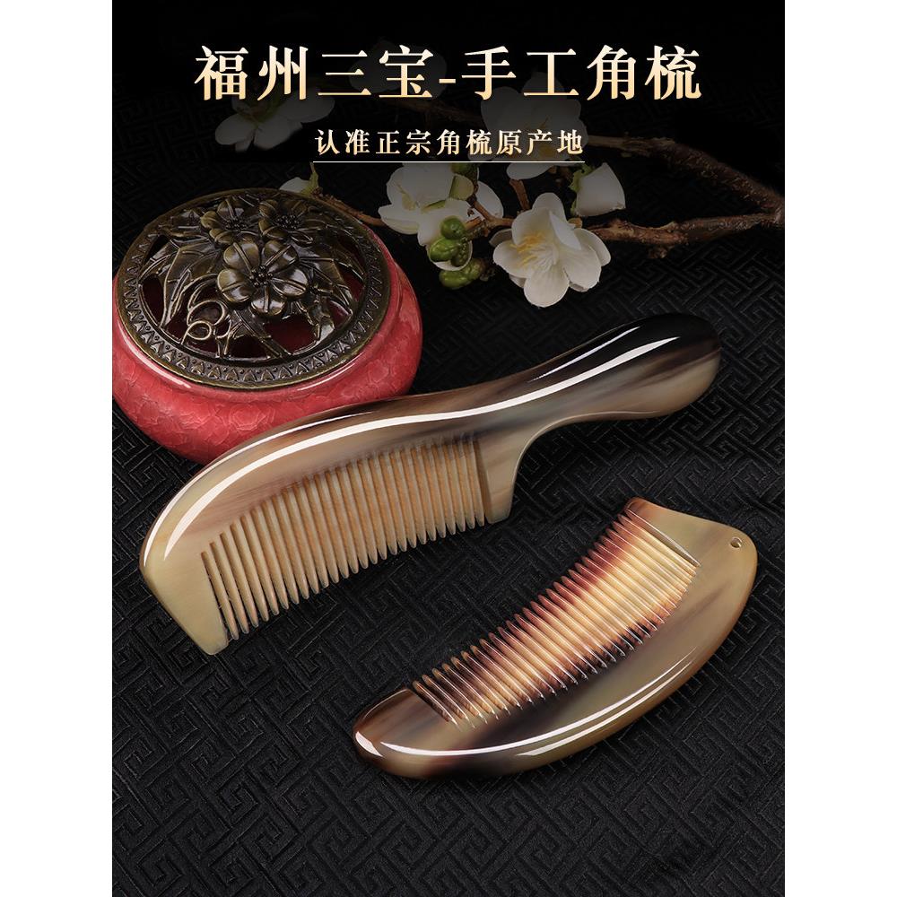 檀檀檀江纯天然藏牛角梳男女家用护发防静电专用按摩经络