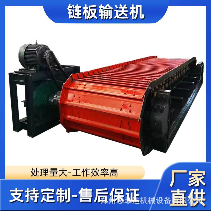 垃圾中转站链板给料机厂家 实用性高 自动化 矿石板链输送机报价