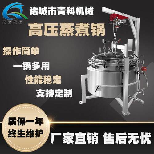 生产温压蒸煮锅红豆沙快速煮烂压力煮锅卤肉卤蛋压锅