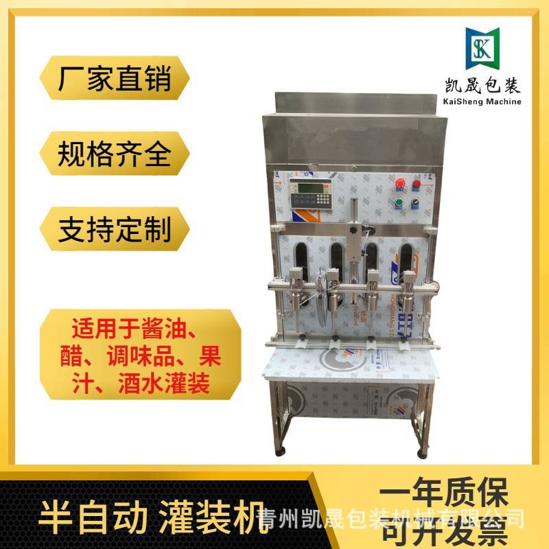 半自动小型气动定量酱油食醋料酒玻璃水白酒灌装机液体灌罐装设备