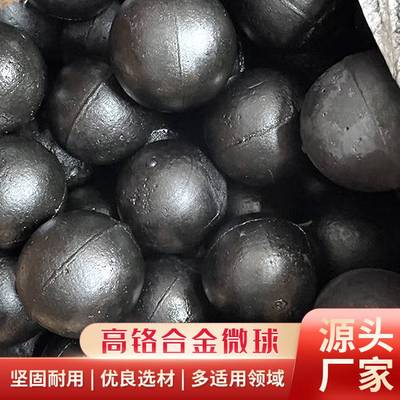 厂家高铬合金铸造磨球 球磨机用合金钢球 球磨机配件铬合金研磨球