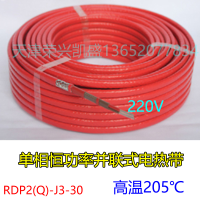 RDP2(Q)-J3-30单相220V恒功率电加热带防爆防腐耐高温205伴热带