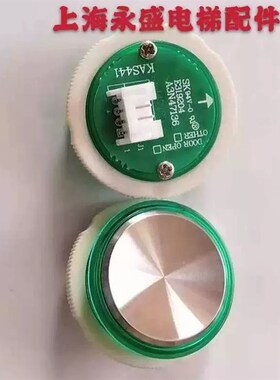 奥的斯电梯按钮A3N47136 KAS441按钮蓝绿光GEN2 comfort按钮配件