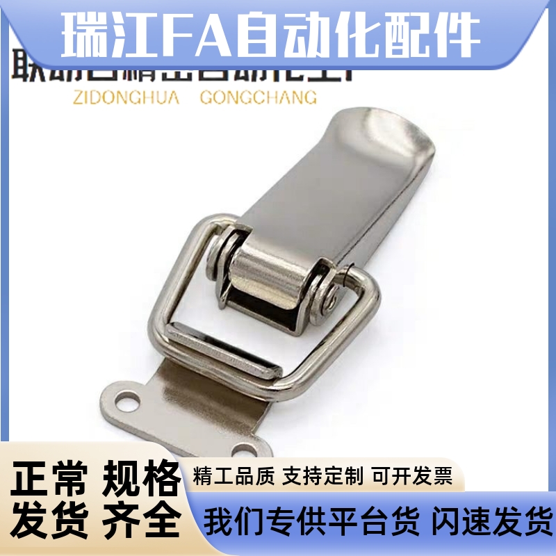 怡合达/A型不锈钢搭扣 HFQ01/11-22-23-37 HFQ11-69/81/105/118