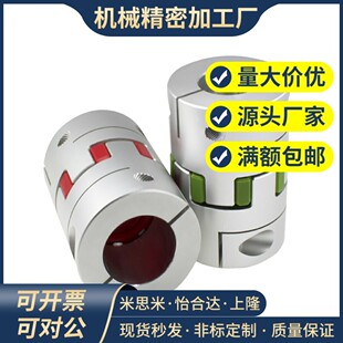 SJCM-55C-GR联轴器15X19/65C/80C/SJC14/SJCA40/SJCB30/20/25/14