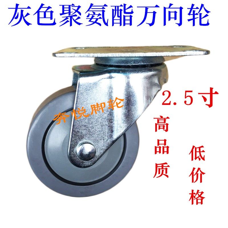 2.5寸平板灰色聚氨酯PU万向轮.工业脚轮,静音.耐磨平板车轮子,ZIPPO/瑞士军刀/眼镜,眼镜盒,淘宝优惠券,粉丝福利购,淘宝优惠卷