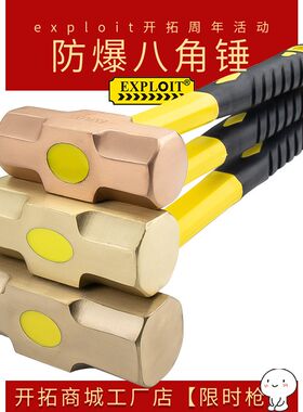 开拓大号防爆锤子紫铜锤八角锤纯黄铜锤头重型10磅12LB八方石工锤