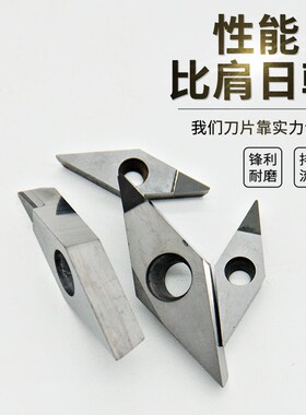 轮毂拉丝PCDCBN金刚石车刀片VCMT/VCGT160404/160402/160408