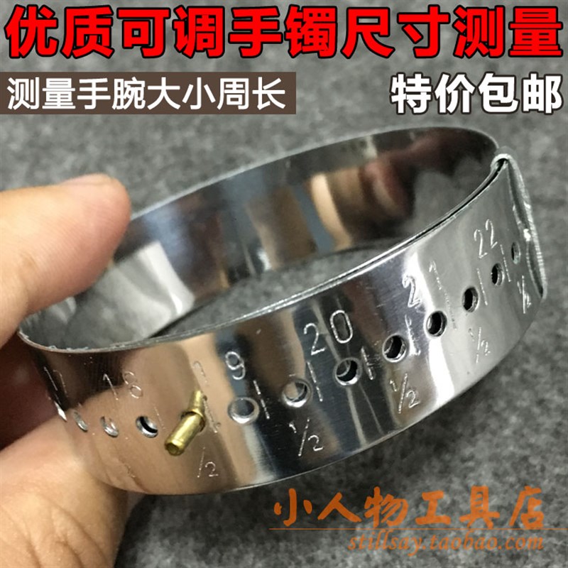 厄度圈15-23cm测量手腕大小周长 手镯尺首饰器材-打金工具