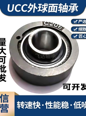 外球面带座轴承,环形座UCC201 C202 C203 C204 C205 C206