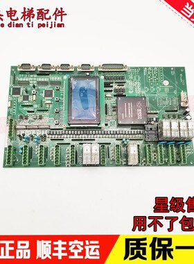 电梯配件/2014.07.10 VER2.2 电梯主板 现货秒发 质保一年