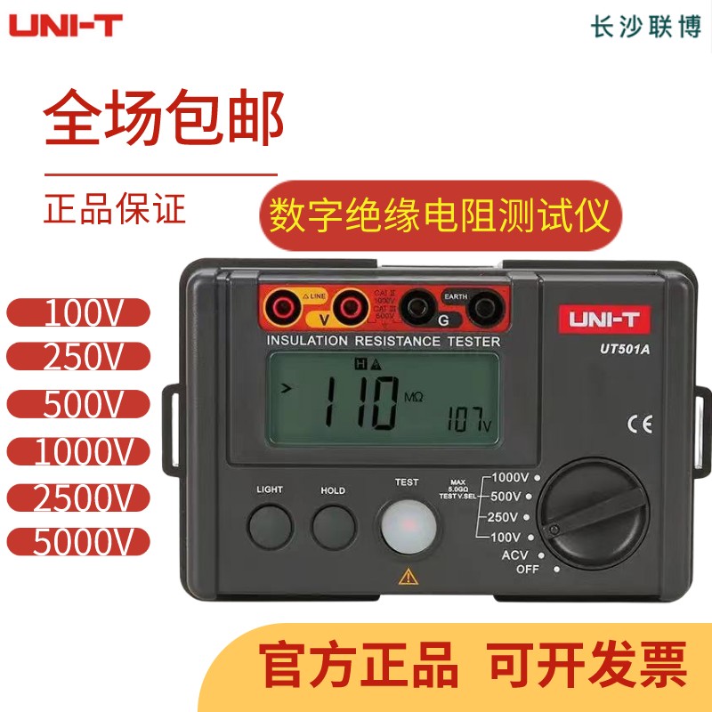 优利德UT501/502/511/512数字绝缘电阻测试仪UT521接地电阻测试仪