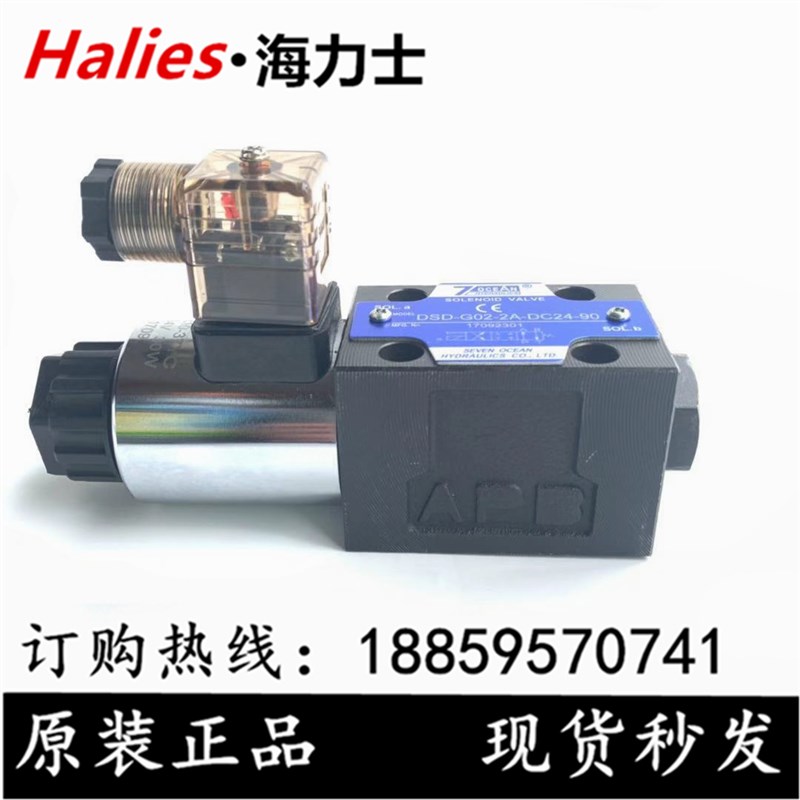 台湾七洋7OCEAN电磁阀DSD-G02-0B-DC24-90/82/72/20 A110 A220 2A
