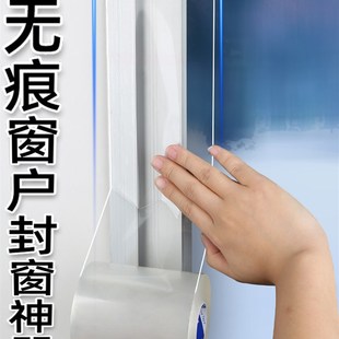 封窗户胶带防风门窗密封防寒神器玻璃窗保暖粘窗框缝隙漏风密封条