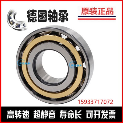 德国进口FAG轴承 B7321 7322 7324 7326 7328 7330 C/E-T-P4S-UL